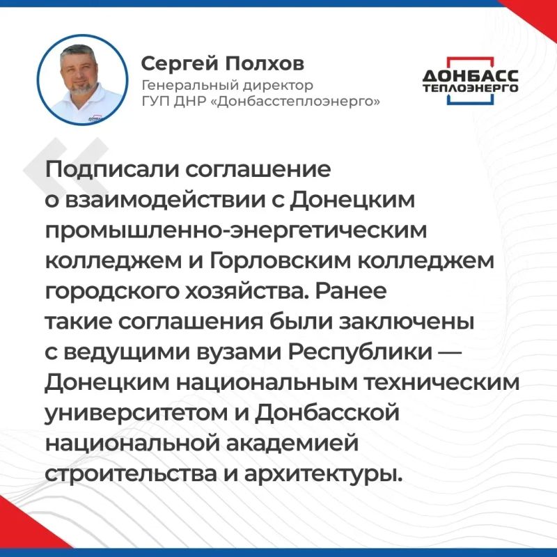Итоги прямого эфира с генеральным директором ГУП ДНР «Донбасстеплоэнерго» Сергеем Полховым Итоги прямого эфира с генеральным директором ГУП ДНР «Донбасстеплоэнерго» Сергеем Полховым