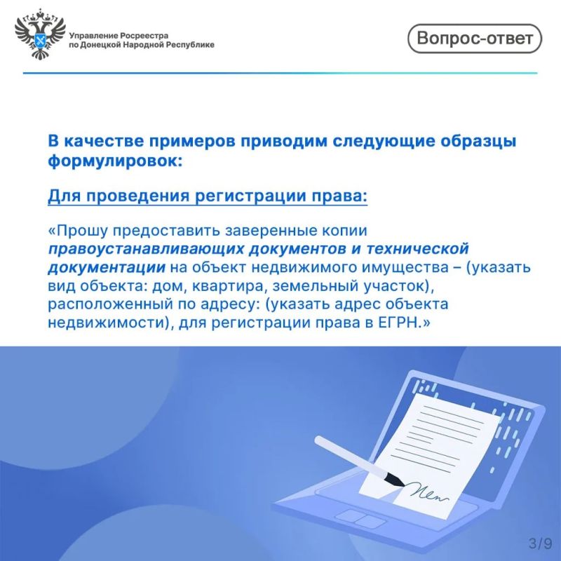 Важно для собственников недвижимости в ДНР! Важно для собственников недвижимости в ДНР!