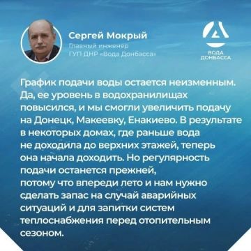 Сегодня в ходе прямого эфира главный инженер предприятия «Вода Донбасса» Сергей Мокрый ответил на вопросы граждан о водоснабжении в Республике