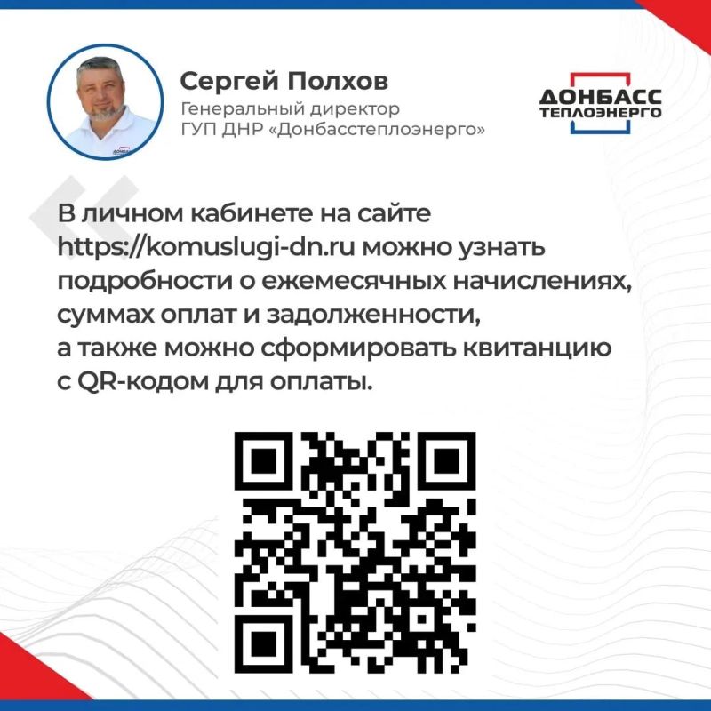 Итоги прямого эфира с генеральным директором ГУП ДНР "Донбасстеплоэнерго" Сергеем Полховым Итоги прямого эфира с генеральным директором ГУП ДНР "Донбасстеплоэнерго" Сергеем Полховым