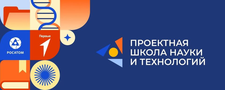 Госкорпорация «Росатом» приглашает талантливую молодёжь принять участие во Всероссийском конкурсе научно-технического творчества «Реактор», по итогам которого победители станут участниками Проектной школы науки и технологий...