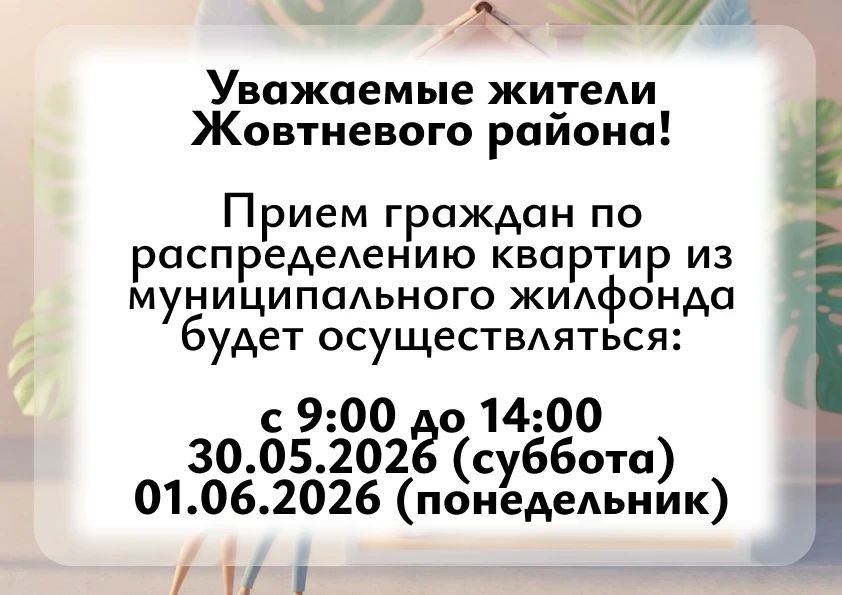 Если вы получили СМС-уведомление или нашли свой адрес в опубликованном перечне на сайте АГО Мариуполь — вам необходимо в течение 30 календарных дней обратиться в Управу Жовтневого внутригородского района города Мариуполь