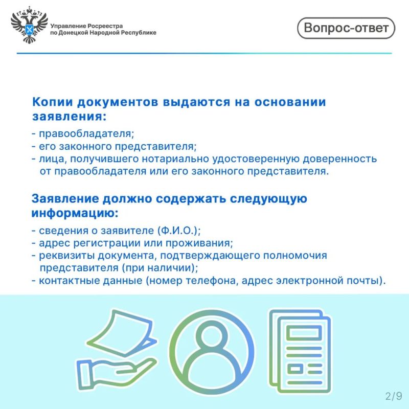 Важно для собственников недвижимости в ДНР! Важно для собственников недвижимости в ДНР!