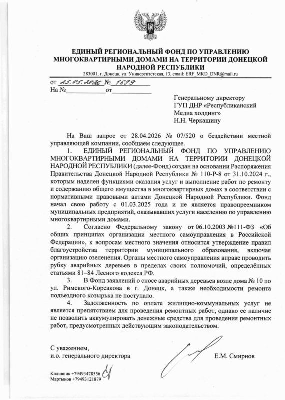 “Заявлений не поступало”: кто должен сносить сухие деревья во дворах многоквартирных домов в Донецке “Заявлений не поступало”: кто должен сносить сухие деревья во дворах многоквартирных домов в Донецке