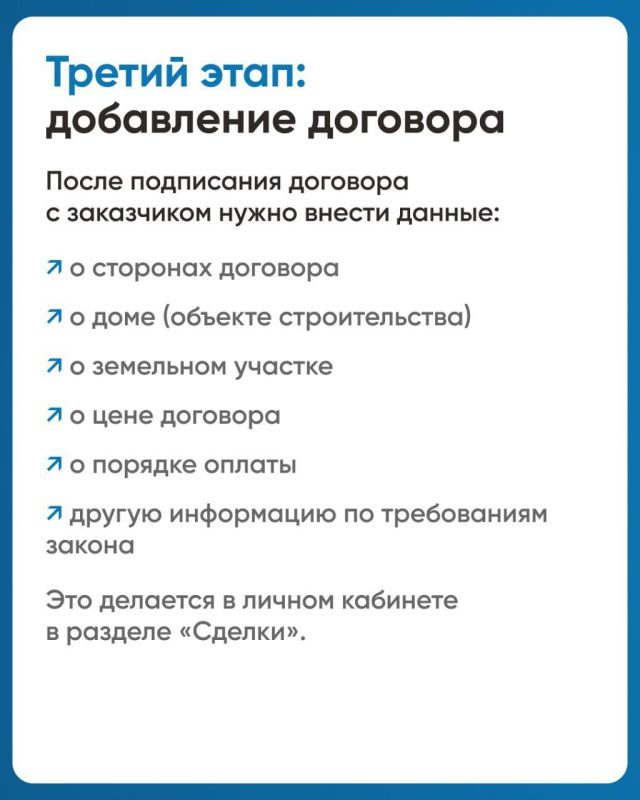 Как подрядчику начать строить с эскроу? Как подрядчику начать строить с эскроу?