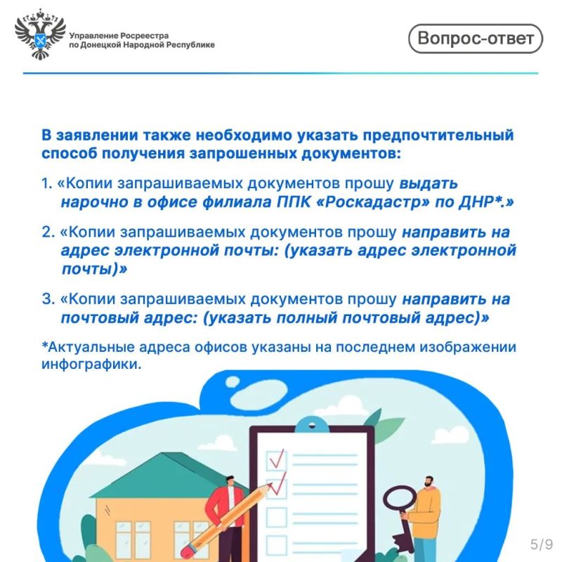 Важно для собственников недвижимости в ДНР! Важно для собственников недвижимости в ДНР!