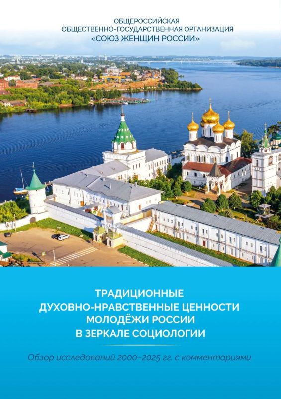 Какие ценности сегодня действительно важны для российской молодёжи — и как изменились ответы за последние 25 лет?