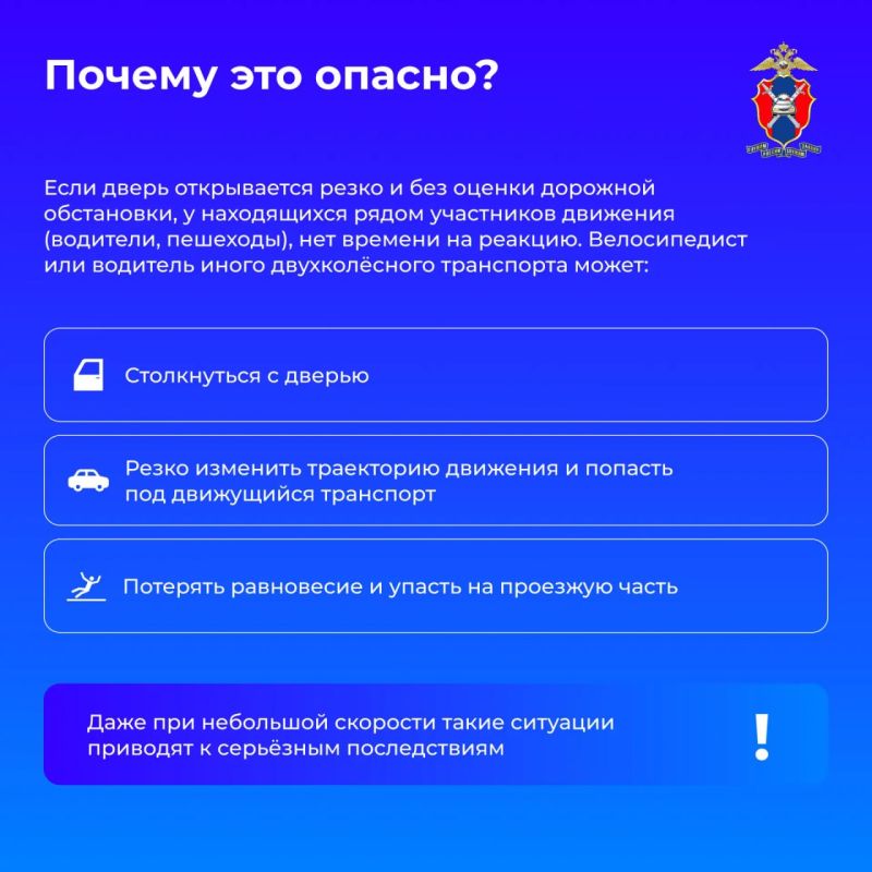 Все о безопасности при открывании дверей автомобиля расскажем сегодня в наших новых карточках Все о безопасности при открывании дверей автомобиля расскажем сегодня в наших новых карточках