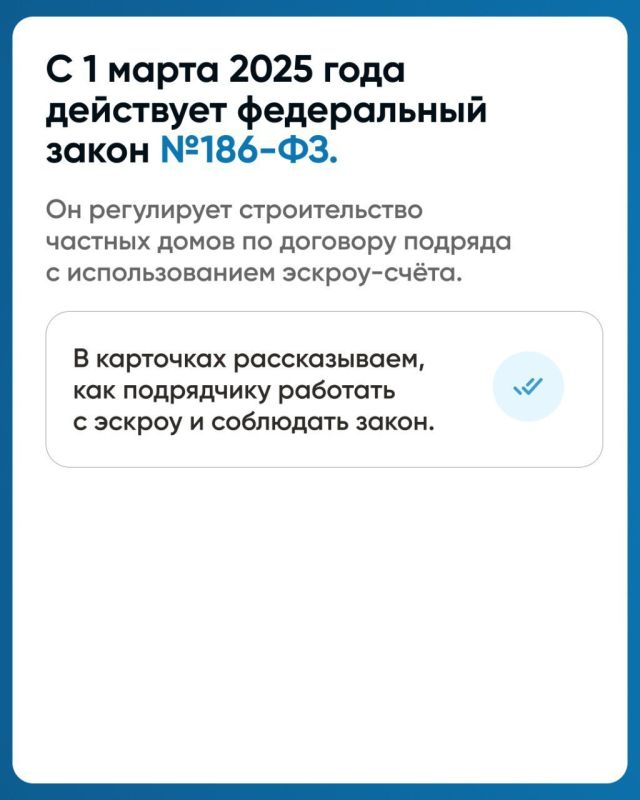 Как подрядчику начать строить с эскроу? Как подрядчику начать строить с эскроу?