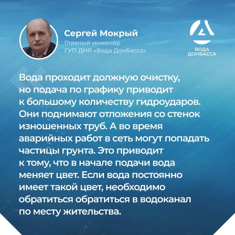 Итоги прямого эфира главного инженера ГУП ДНР "ВОДА ДОНБАССА" Сергея Мокрого Итоги прямого эфира главного инженера ГУП ДНР "ВОДА ДОНБАССА" Сергея Мокрого