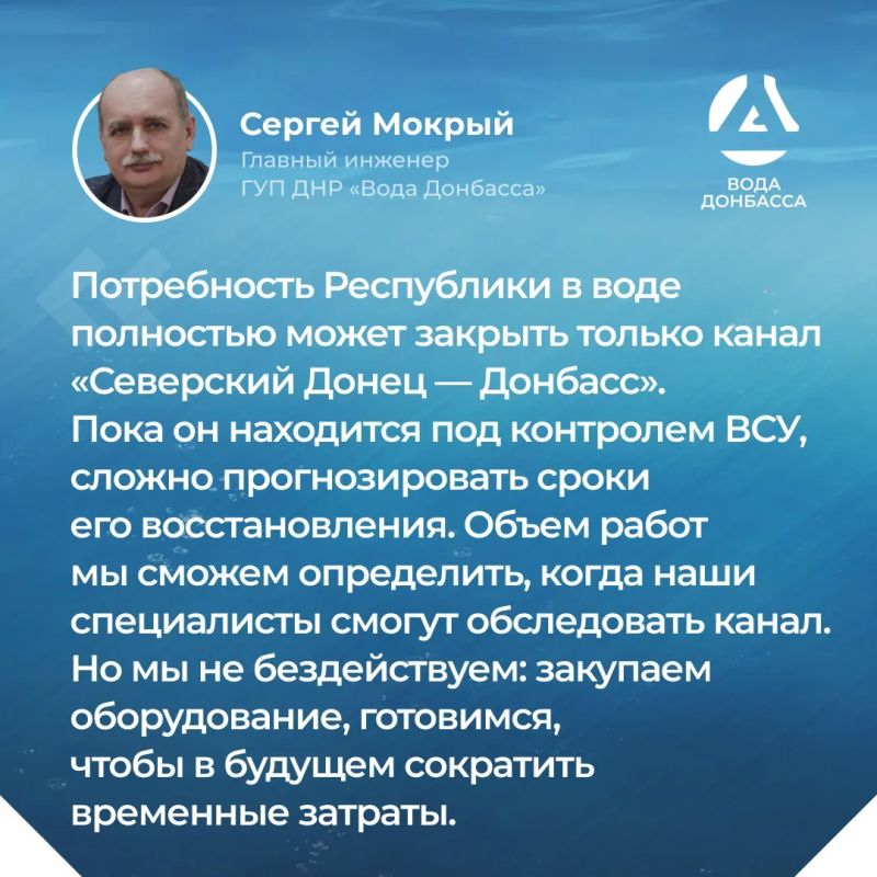 Итоги прямого эфира главного инженера ГУП ДНР "ВОДА ДОНБАССА" Сергея Мокрого Итоги прямого эфира главного инженера ГУП ДНР "ВОДА ДОНБАССА" Сергея Мокрого