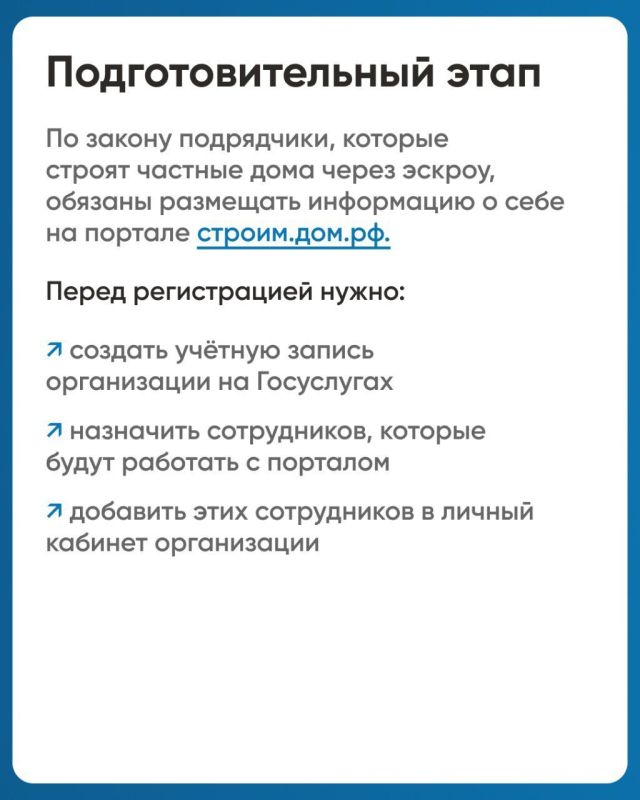 Как подрядчику начать строить с эскроу? Как подрядчику начать строить с эскроу?