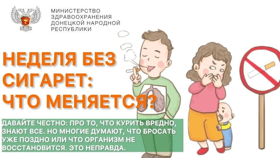 Неделя без сигарет: что реально меняется?
