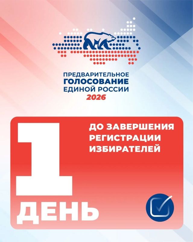Анна Кондрыкинская: Времени осталось мало. Регистрация избирателей предварительного голосования Единой России закроется 29 мая в 23:59