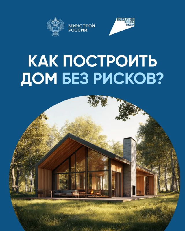 Что такое эскроу-счета и почему без них теперь не обходится строительство? Смотрите в карточках