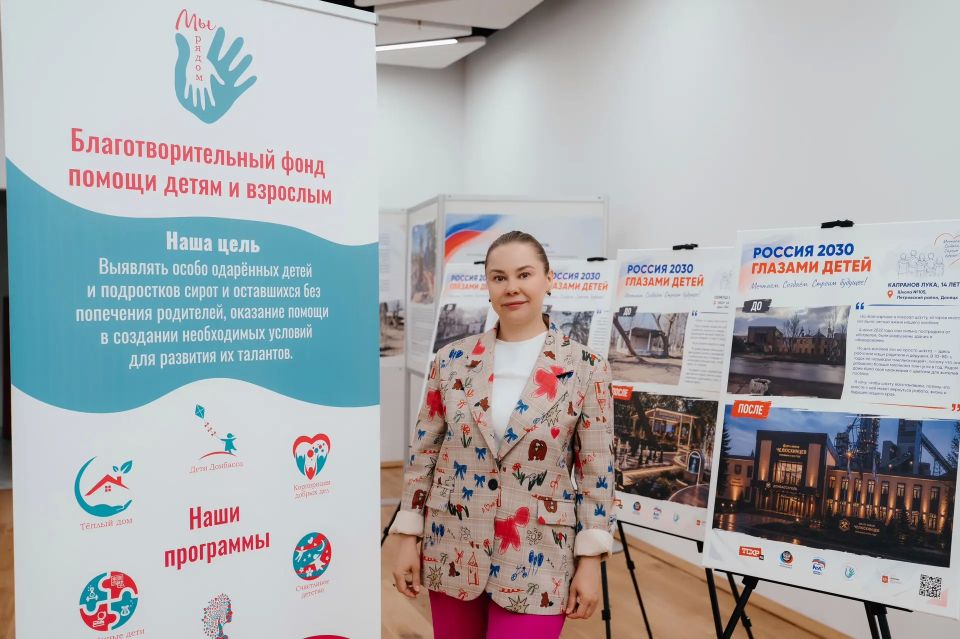 «Россия 2030 глазами детей»: в Донецке открылась культурноцифровая выставка будущего «Россия 2030 глазами детей»: в Донецке открылась культурноцифровая выставка будущего