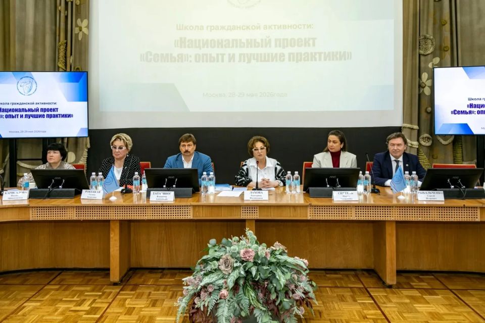 Школа гражданской активности в Москве: укрепляем семью вместе! Школа гражданской активности в Москве: укрепляем семью вместе!