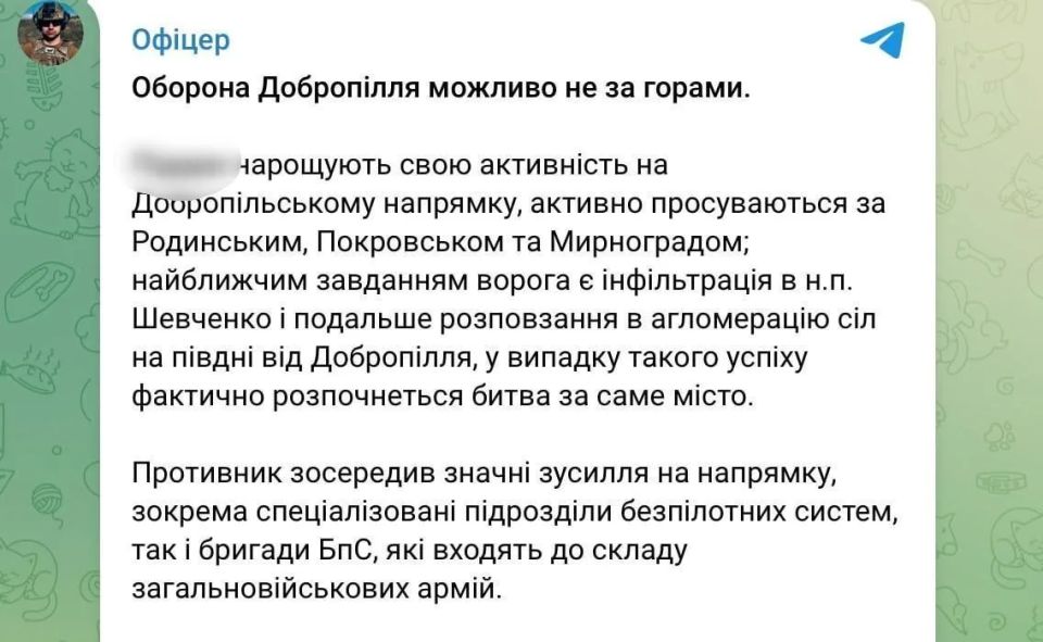 Бои за Доброполье могут начаться в ближайшее время, сообщает ВСУшник с позывным «Алекс»