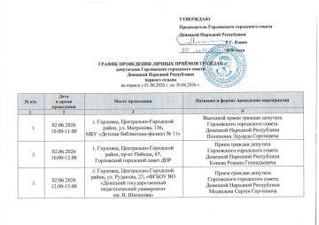 ����� �����: ������ ���������� ������� ���������� ����������� ���������� ������ �������� �������� ���������� ������� ������ �� ������ � 01.06.2026 �. �� 30.06.2026 �. (����� 1)