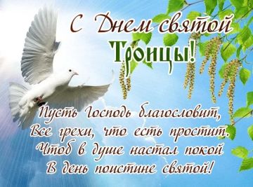 С днем Святой Троицы. В Спасо-Преображенском соборе Донецка прошла праздничная литургия