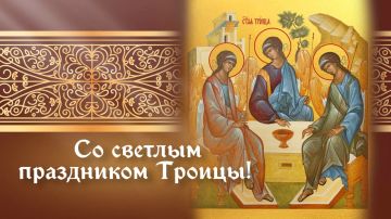 Иван Приходько: Дорогие жители Горловки! Сердечно поздравляю вас с праздником Святой Троицы