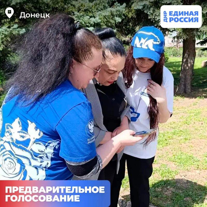 Удобно, быстро, а главное - судьбоносно: жители Донецкой Народной Республики активно участвуют в предварительном голосовании Единой России Удобно, быстро, а главное - судьбоносно: жители Донецкой Народной Республики активно участвуют в предварительном голосовании Единой России