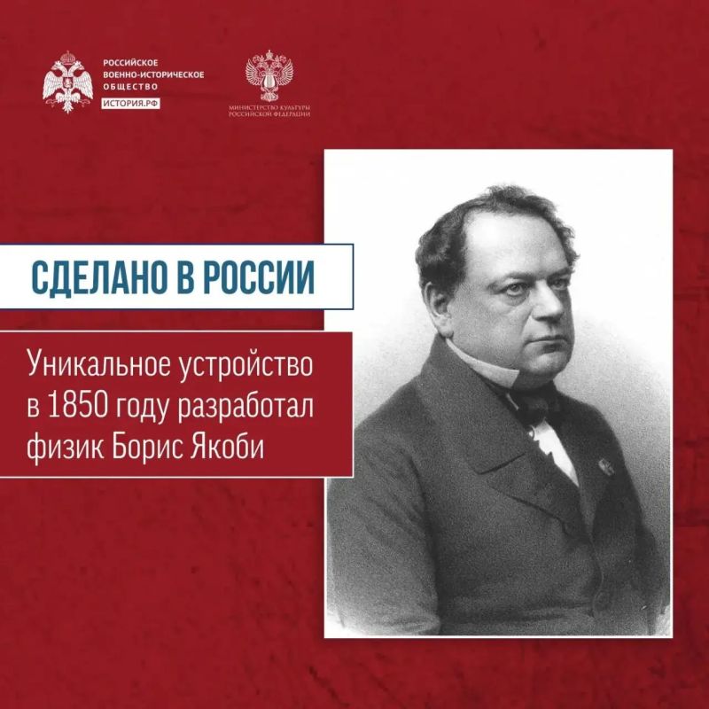 Сегодня в рамках рубрики «Сделано в России!» об отечественных разработках расскажем о первом в мире буквопечатающем телеграфе Сегодня в рамках рубрики «Сделано в России!» об отечественных разработках расскажем о первом в мире буквопечатающем телеграфе