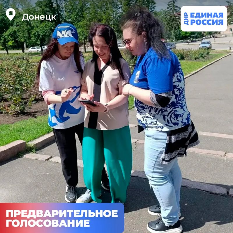 Удобно, быстро, а главное - судьбоносно: жители Донецкой Народной Республики активно участвуют в предварительном голосовании Единой России Удобно, быстро, а главное - судьбоносно: жители Донецкой Народной Республики активно участвуют в предварительном голосовании Единой России