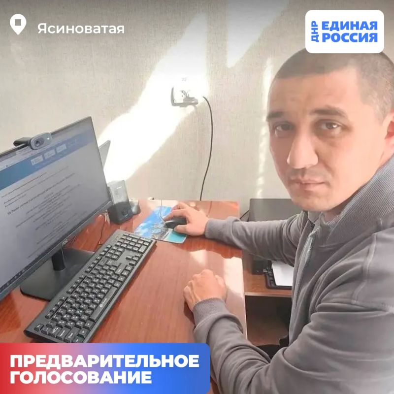 Удобно, быстро, а главное - судьбоносно: жители Донецкой Народной Республики активно участвуют в предварительном голосовании Единой России Удобно, быстро, а главное - судьбоносно: жители Донецкой Народной Республики активно участвуют в предварительном голосовании Единой России