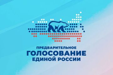 Завершилось предварительное голосование «Единой России»