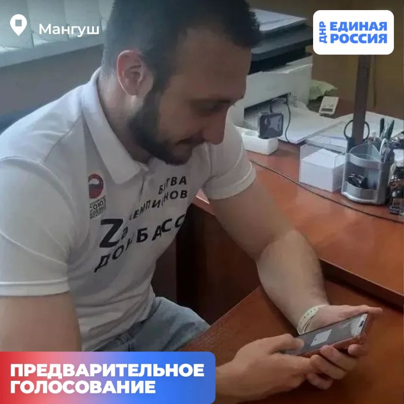 Удобно, быстро, а главное - судьбоносно: жители Донецкой Народной Республики активно участвуют в предварительном голосовании Единой России Удобно, быстро, а главное - судьбоносно: жители Донецкой Народной Республики активно участвуют в предварительном голосовании Единой России