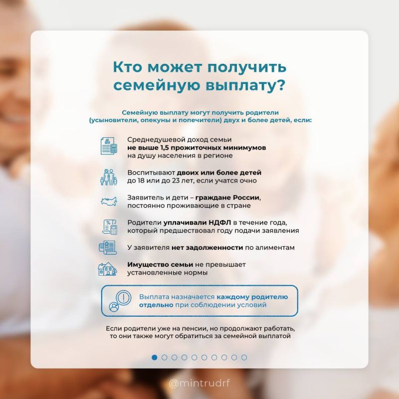 Александр Подгорный: С 1 июня Социальный фонд начнет принимать заявления на оформление ежегодной семейной выплаты