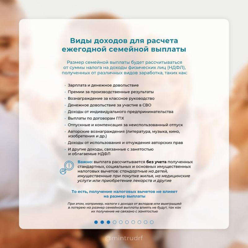 Александр Подгорный: С 1 июня Социальный фонд начнет принимать заявления на оформление ежегодной семейной выплаты Александр Подгорный: С 1 июня Социальный фонд начнет принимать заявления на оформление ежегодной семейной выплаты