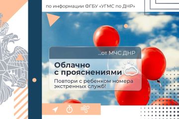 МЧС России поздравляет с Днём защиты детей!