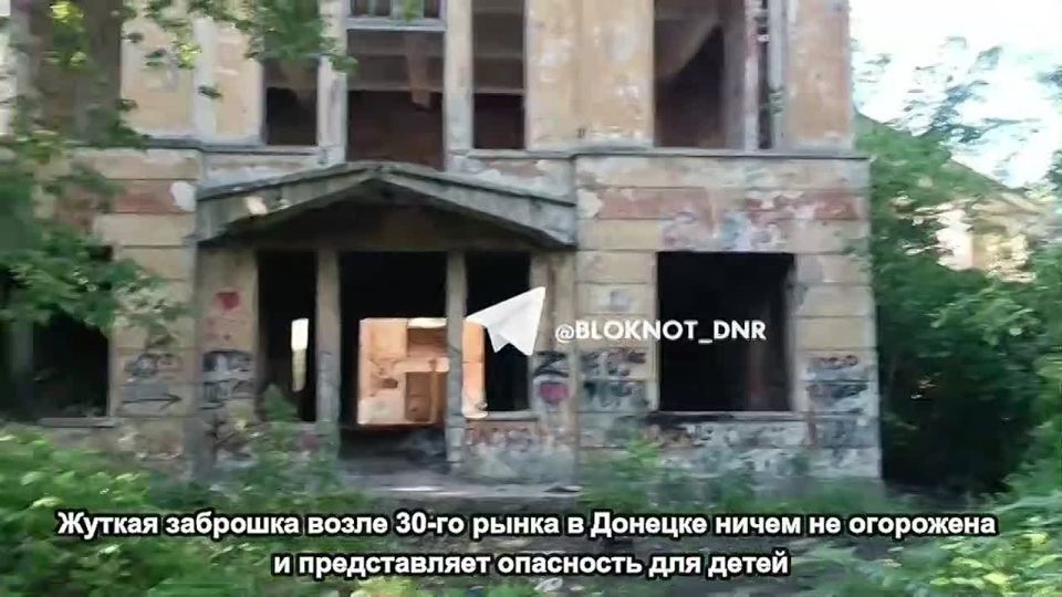 Заброшенный ДК возле 30-го рынка в Донецке стал пристанищем алкашей и опасен для детей