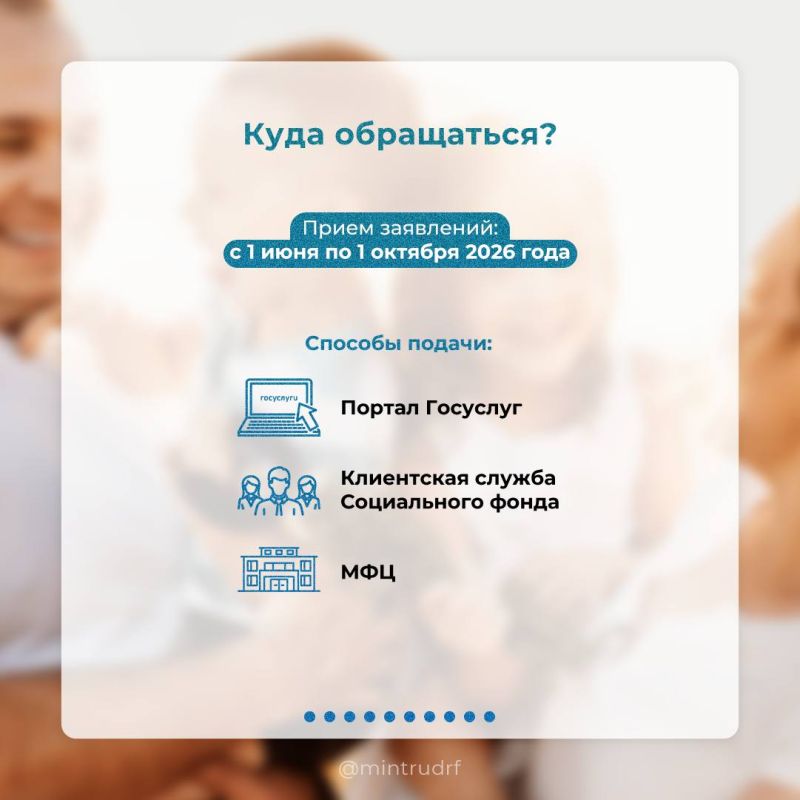 Александр Подгорный: С 1 июня Социальный фонд начнет принимать заявления на оформление ежегодной семейной выплаты Александр Подгорный: С 1 июня Социальный фонд начнет принимать заявления на оформление ежегодной семейной выплаты