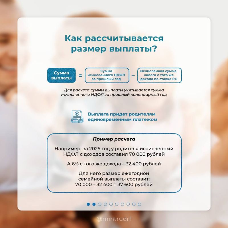 Александр Подгорный: С 1 июня Социальный фонд начнет принимать заявления на оформление ежегодной семейной выплаты Александр Подгорный: С 1 июня Социальный фонд начнет принимать заявления на оформление ежегодной семейной выплаты