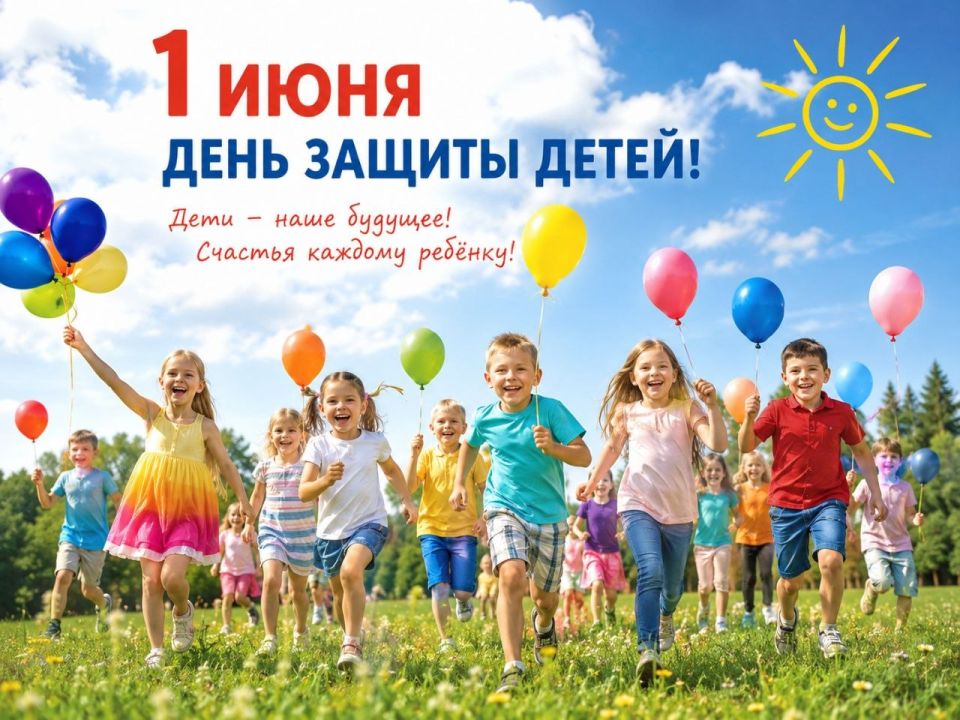 Александр Бондаренко: Дорогие ребята и уважаемые взрослые!
