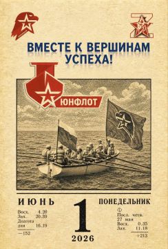 1ИЮНЯ. #День_в_историиМГЮ
