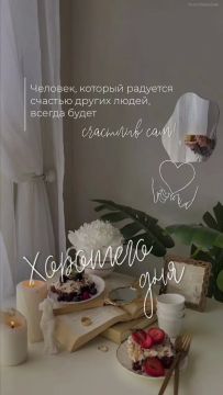 Хорошего дня!
