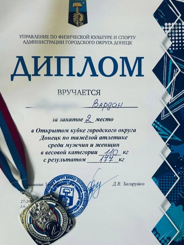 Сотрудник ГУФСИН России по ДНР занял II место в городских соревнованиях по тяжелой атлетике