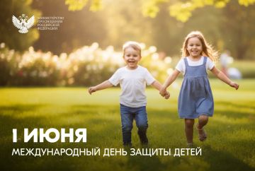 Олег Трофимов: Поздравление Министра просвещения Российской Федерации Сергея Кравцова с Международным днем защиты детей