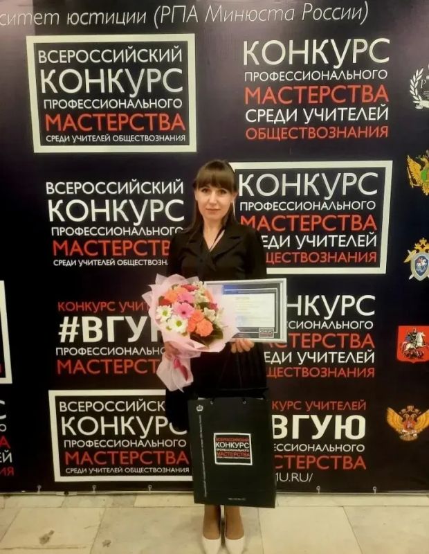 Учитель истории из Шахтерска стала финалистом V Всероссийского конкурса профессионального мастерства