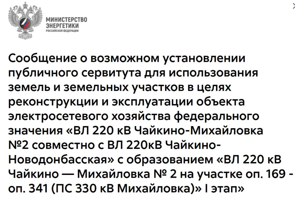 Вниманию жителей городского округа Енакиево!