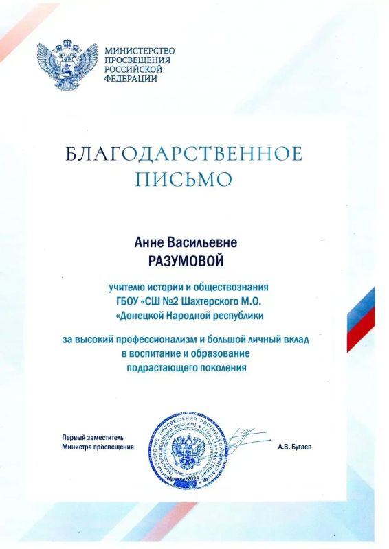 Учитель истории из Шахтерска стала финалистом V Всероссийского конкурса профессионального мастерства Учитель истории из Шахтерска стала финалистом V Всероссийского конкурса профессионального мастерства