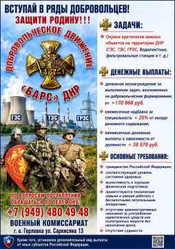 Вступай в ряды добровольцев!