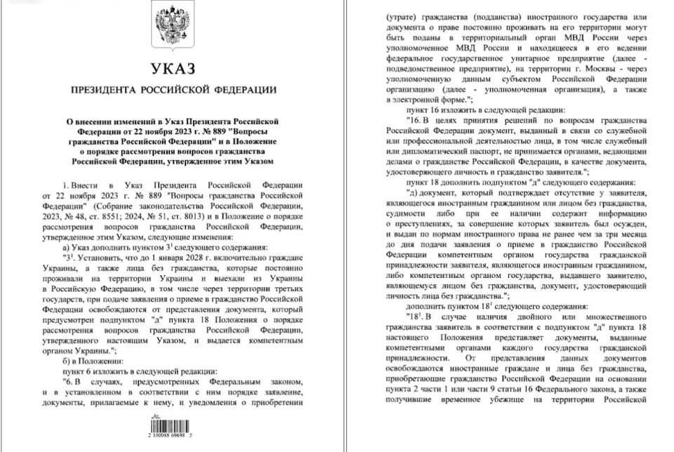 Украинцам теперь не нужно предоставлять справку о судимости, чтобы получить паспорт России
