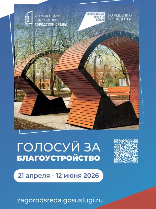 Сделайте свой вклад в развитие городской среды!