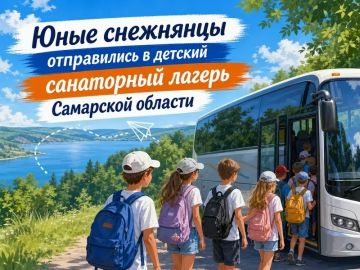 Юные снежнянцы наслаждаются летними каникулами в Самарской области
