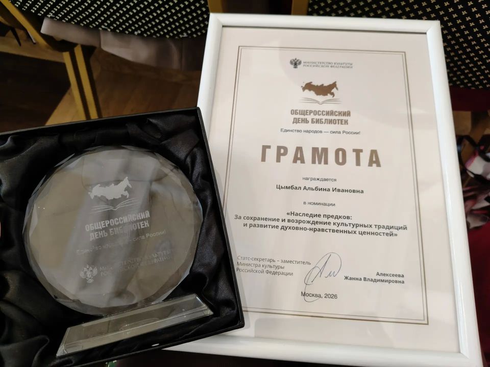 «Наследие предков» — в надежных руках: библиотекарь Волновахского муниципального округа удостоена высокой награды в Москве «Наследие предков» — в надежных руках: библиотекарь Волновахского муниципального округа удостоена высокой награды в Москве